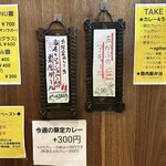 SPICY CURRY 魯珈 - 