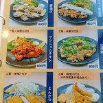 ハーベストダイニング下妻 - ランチメニュー ２ページ