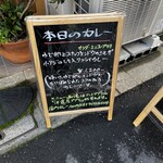 カレーでププレ - 