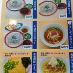 ハーベストダイニング下妻 - ランチメニュー３ページ