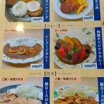 ハーベストダイニング下妻 - ランチメニュー １ページ