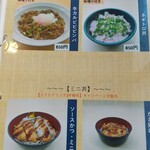 ハーベストダイニング下妻 - ランチメニュー ４ページ