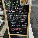 カレーでププレ - 