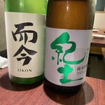 和み酒 鬼灯 - 