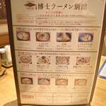 博士ラーメン別館 ＆ HAKASE Thai 博士レストラン本店 - 