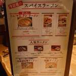 博士ラーメン別館 ＆ HAKASE Thai 博士レストラン本店 - 