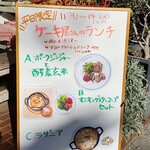 ミエ シマムラ - ランチメニュー