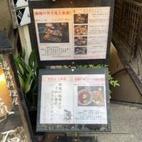 逸品料理屋 流石 - 
