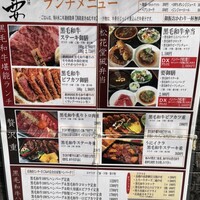 和牛料理 要 - 