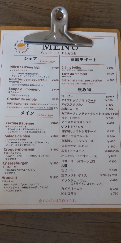 【蚤の市】HÔTEL DE LA PLAGE メニュー表示スタンド　フランス 蚤の市】HÔTEL DE LA PLAGE メニュー表示スタンド フランス