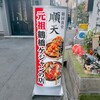 順天 - 
