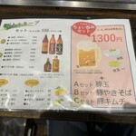 たぴおか食堂 - 