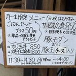 たぴおか食堂 - 