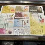 たぴおか食堂 - 