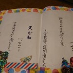 手造りそば 打墨庵 加瀬 - 