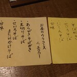 手造りそば 打墨庵 加瀬 - 