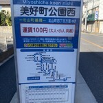 手打ち 陰日向 - 