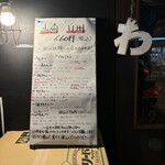 ホルモン酒場 焼酎家「わ」 - 