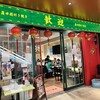 歓迎 銀座中央通り店