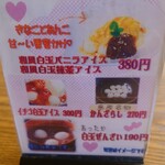 お食事処笑店 - 