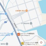 お食事処笑店 - 