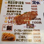 お食事処笑店 - 