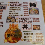 お食事処笑店 - 