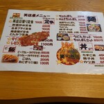 お食事処笑店 - 