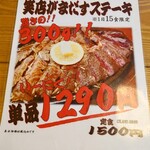 お食事処笑店 - 