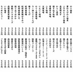 一粒選りおにぎり 空海 - 