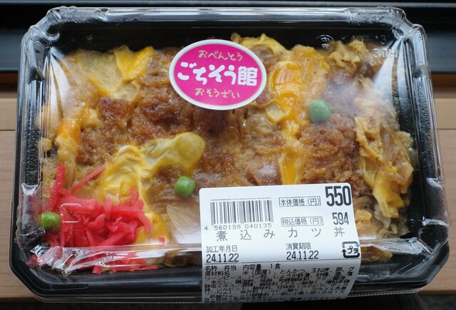 ハシドラッグ 福島市 北店 - 笹谷（その他）