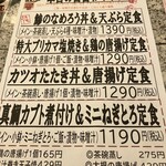 粋酔鮮魚店げんきまる - 