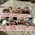 粋酔鮮魚店げんきまる - 