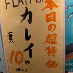 名前のない寿司屋 - 