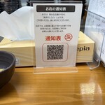 焼津ぶしうどん しょうた - 