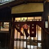 桜なべ　みの家 本店