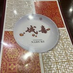 中華料理 成喜 - 