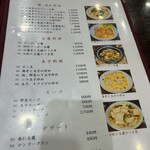 中華料理 成喜 - 