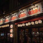 居酒屋 もぢょい有限会社 - 