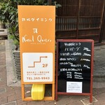 ヌーベル クアトロ - 