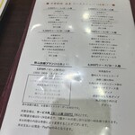 中華料理 成喜 - 