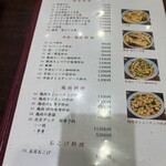 中華料理 成喜 - 