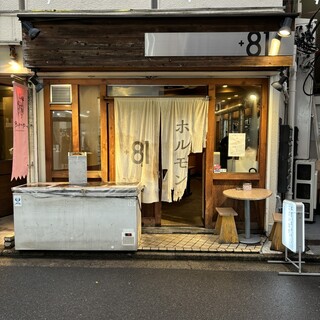 ハチイチホルモン_1