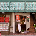 万里 - 
