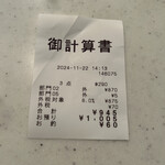 ごっつぁん弁当 - レシート