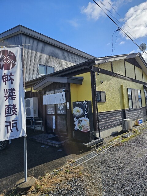 神製麺所 - 新里（うどん）の写真