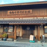 白鳥十郎そば本舗 - 