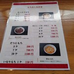 白鳥十郎そば本舗 - 