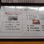 白鳥十郎そば本舗 - 