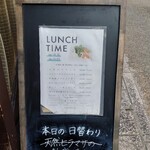 リザダイニング - ランチメニュー